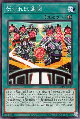 LEDE-JP067 仇すれば通図 N