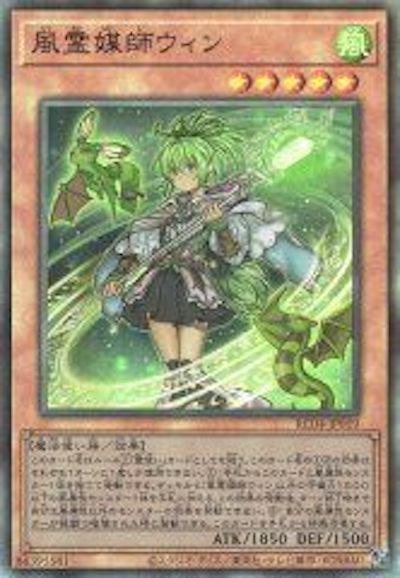 RC04-JP019 風霊媒師ウィン UL