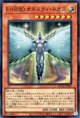 QCCU-JP017 E・HERO オネスティ・ネオス SR