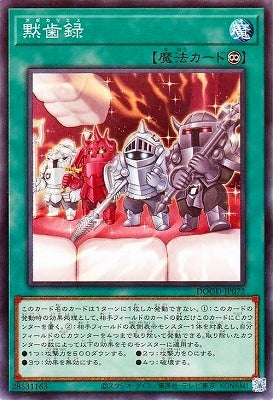 DOOD-JP072 NR 黙歯録
