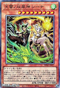 BPRO-JP027 UL 天雷ノ双風神 シーナ