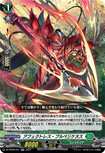 時空創竜　SEC ドラゴニック・カイザー・ヴァーミリオン THE BLOOD 中古ヴァンガード DZ-BT06&frasl;SEC01[SEC]：ドラゴニック・カイザー