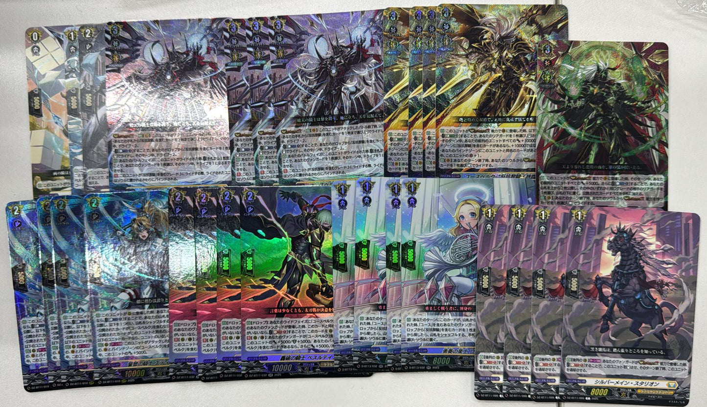 黎騎 FULL SET (可Whatsapp 94566722商議加減料)