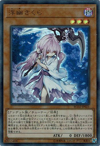 RC03-JP009 UR 浮幽さくら(既存イラスト)