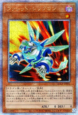 遊戲王([QCCP] QUARTER CENTURY CHRONICLE side:PRIDE 單卡) – 半日閒