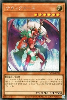 QCDB-JP017 サタンクロース SE