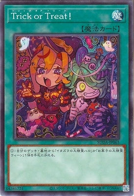 SUDA-JP063 Trick or Treat! N