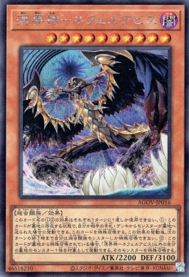 AGOV-JP016 溟界神-ネフェルアビス SE