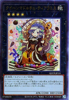 QCCP-JP151 クイーンマドルチェ・ティアラミス UL