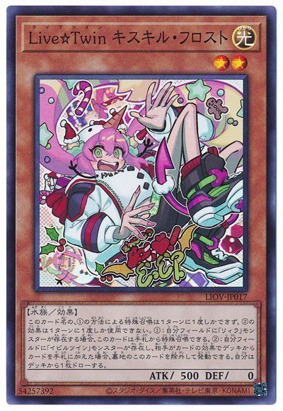 LIOV-JP017 SR Live☆Twin キスキル・フロスト