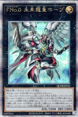 QCDB-JP042 FNo.0 未来龍皇ホープ QSE
