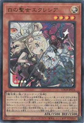 LOCR-JP034 白の聖女エクレシア UR