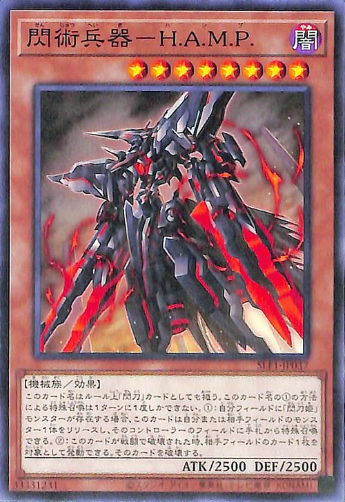 SLF1-JP037 閃術兵器-H.A.M.P. N