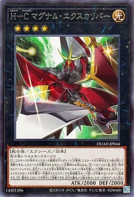 DUAD-JP044 H-C マグナム・エクスカリバー R