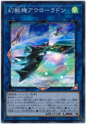 LVP3-JP051 幻獣機アウローラドン SR