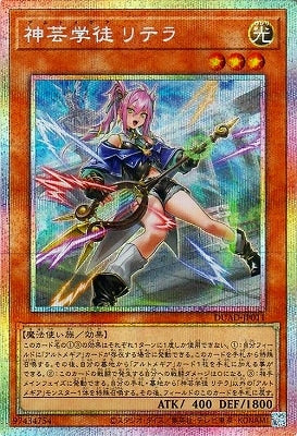 DUAD-JP011 神芸学徒 リテラ PSE
