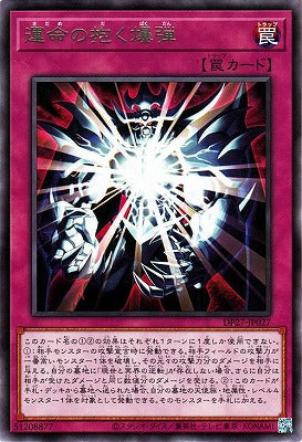 遊戲王 ([DP27] デュエリストパック -輝石のデュエリスト編- 單卡