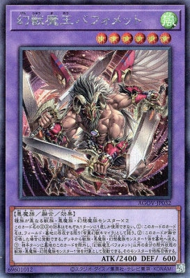 AGOV-JP032 幻獣魔王バフォメット SE