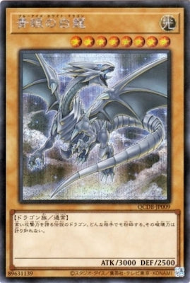 QCDB-JP009 青眼の白龍 SE