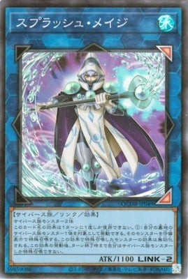 QCDB-JP049 スプラッシュ・メイジ SR