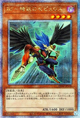 QCCP-JP130 BF-精鋭のゼピュロス QSE