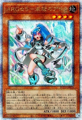 SUDA-JP010 ARG☆S-栄冠のアドラ QSE
