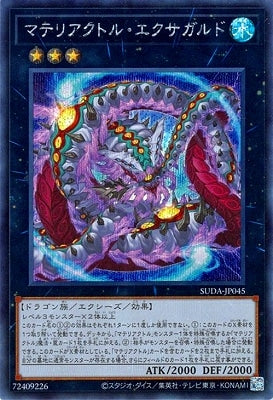 SUDA-JP045 マテリアクトル・エクサガルド SE