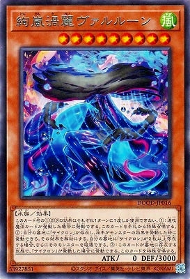 DOOD-JP016 R 絢嵐渦麗ヴァルルーン