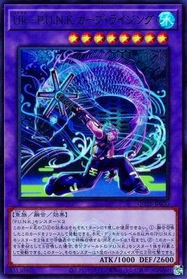 QCTB-JP030 Uk-P.U.N.K.カープ・ライジング SR