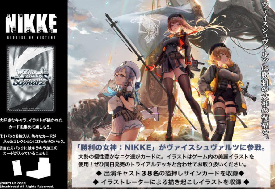 WSBP Goddess of Victory: Nikke