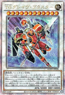 AGOV-JP036 TG グレイヴ・ブラスター QSE