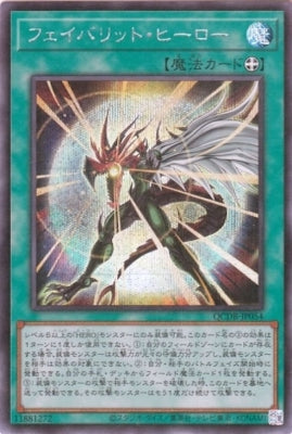 QCDB-JP054 フェイバリット・ヒーロー SE