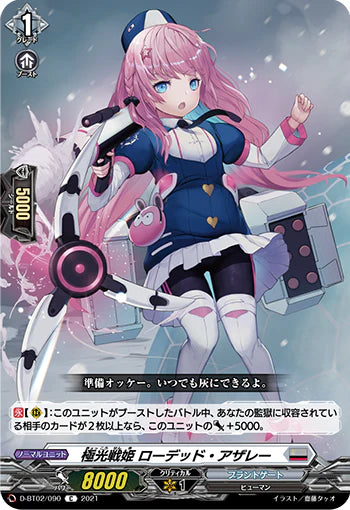 D-BT02/090 C 極光戦姫 ローデッド・アザレー