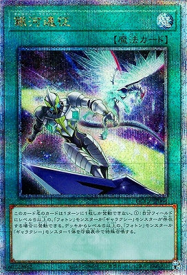 遊戲王([QCCP] QUARTER CENTURY CHRONICLE side:PRIDE 單卡) – 半日閒