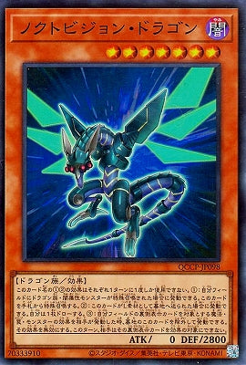 QCCP-JP098 ノクトビジョン・ドラゴン SR