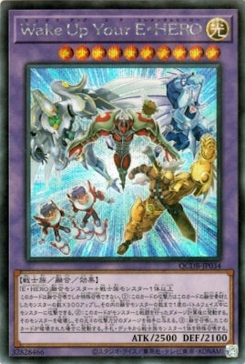 QCDB-JP034 Wake Up Your E・HERO SE