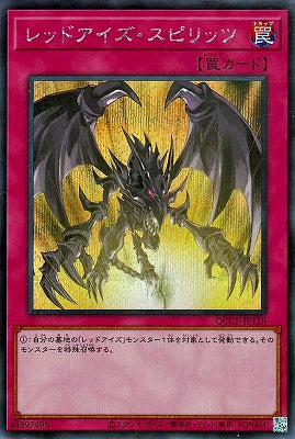 QCCP-JP118 レッドアイズ・スピリッツ SE