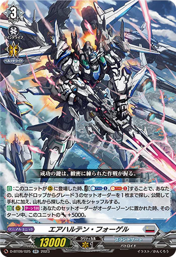 D-BT09/025 RR エアハルテン・フォーゲル