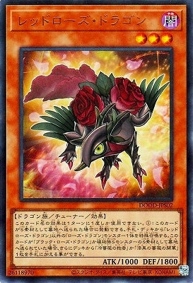 DOOD-JPS02 UR レッドローズ・ドラゴン