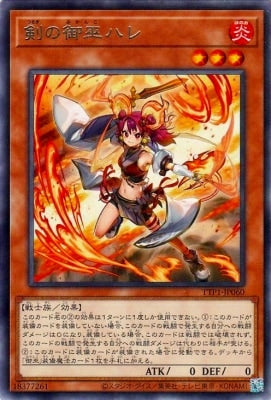 TTP1-JP060 剣の御巫ハレ R