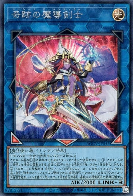 AGOV-JP045 奇跡の魔導剣士 SE