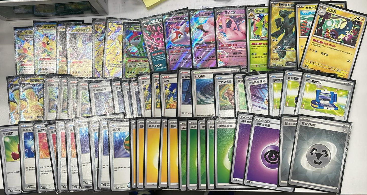 電電蟲/密勒頓 DECK (可Whatsapp 94566722商議加減料)