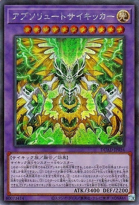 DUAD-JP034 アブソリュートサイキッカー SE