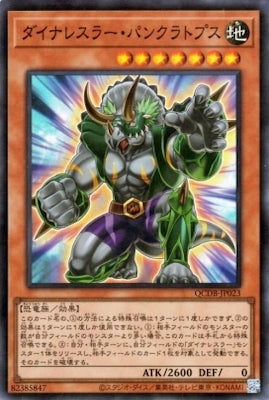 QCDB-JP023 ダイナレスラー・パンクラトプス SR