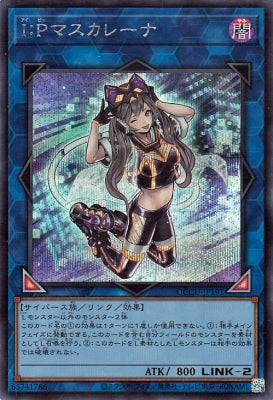 QCCU-JP191 I：Pマスカレーナ SE