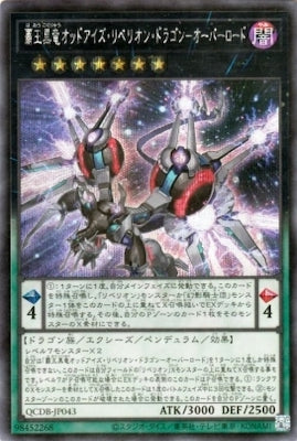 QCDB-JP043 覇王黒竜オッドアイズ・リベリオン・ドラゴン-オーバーロード SE
