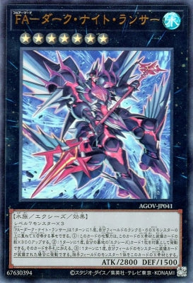 AGOV-JP041 FA-ダーク・ナイト・ランサー UR