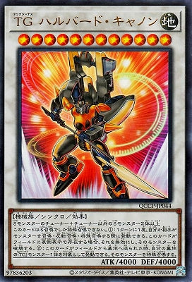 QCCP-JP044 TG ハルバード・キャノン UR