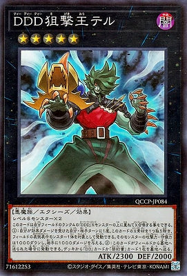 QCCP-JP084 DDD狙撃王テル SR