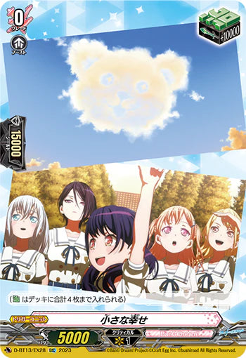 D-BT13/EX28 EXC 小さな幸せ
